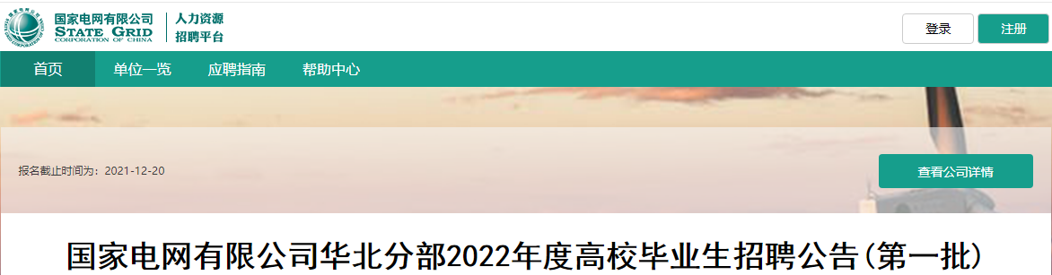 2021����ҵ������޹�˾�����ֲ���У��ҵ����Ƹ���棨��������19�ˡ�