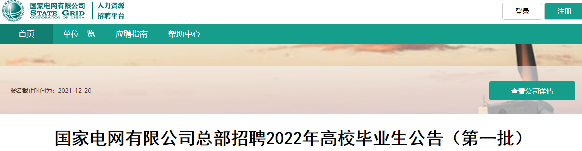 2021����ҵ������޹�˾�ܲ���Ƹ��У��ҵ�����桾5�ˡ�