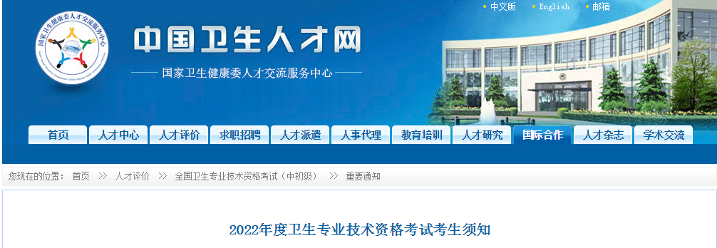 2022�긣����ҩѧְ�Ʊ���ʱ�䡢���������̼���ڡ�2021��12��30�ս�ֹ��