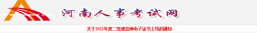 2021����϶�������ʦ����֤������֪ͨ