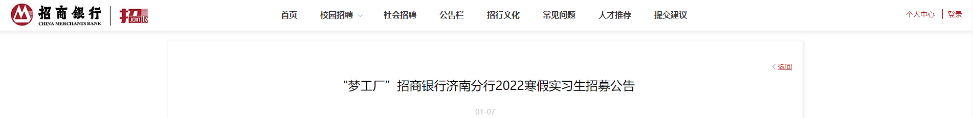 2022��������ɽ�����Ϸ��к���ʵϰ����ļ���桾1��23�ս�ֹ����Ͷ�ݡ�