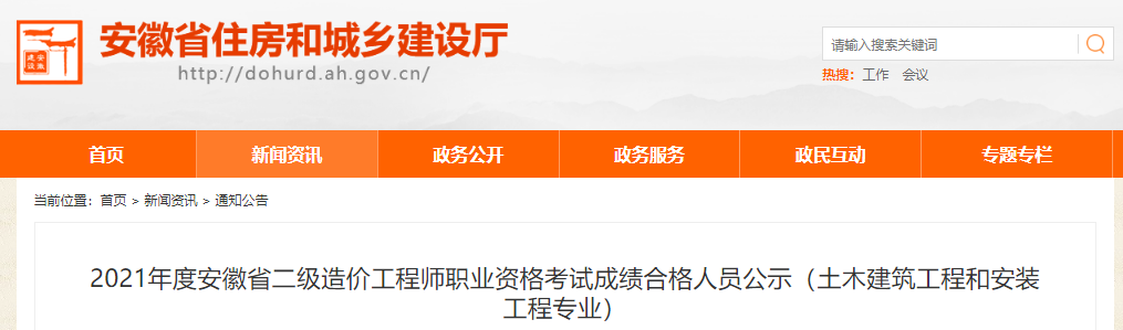 2021갲ն۹ʦְҵʸ(Ͱװרҵ)ɼϸԱʾ