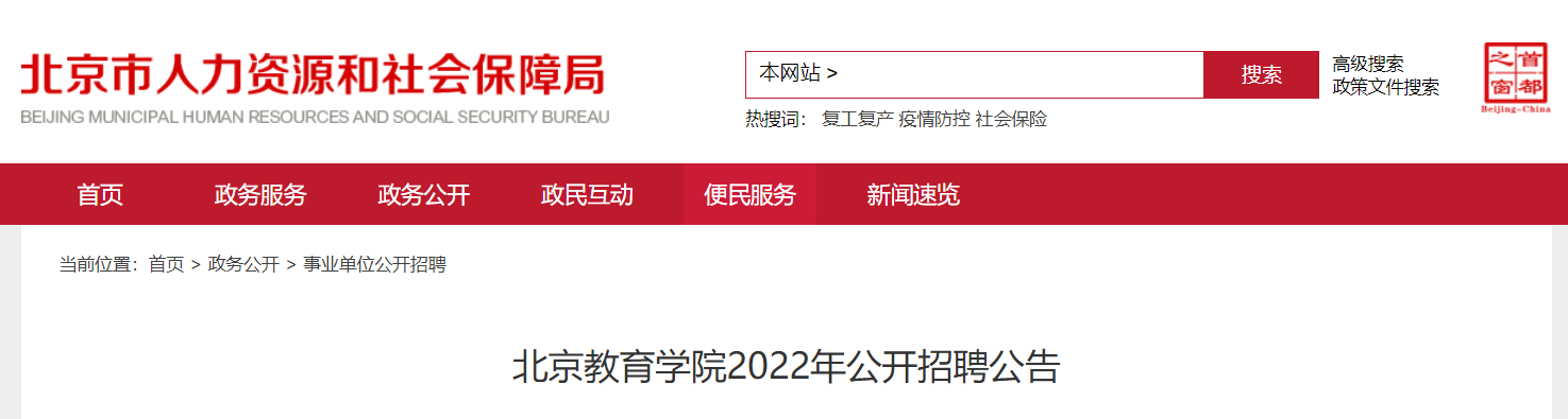 2022�걱������ѧԺ������Ƹ20�˹��棨����ʱ�䣺��������2022��2��20�գ�