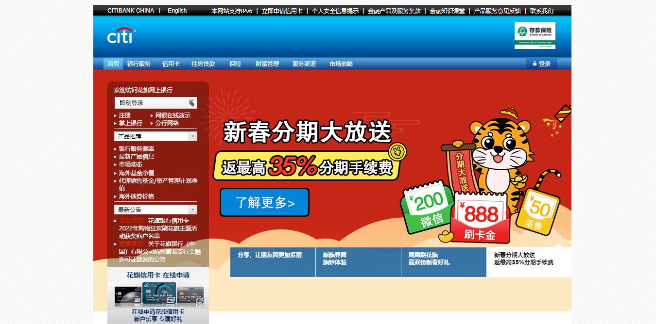 �������д���У԰��Ƹ��������ڣ�www.citibank.com.cn