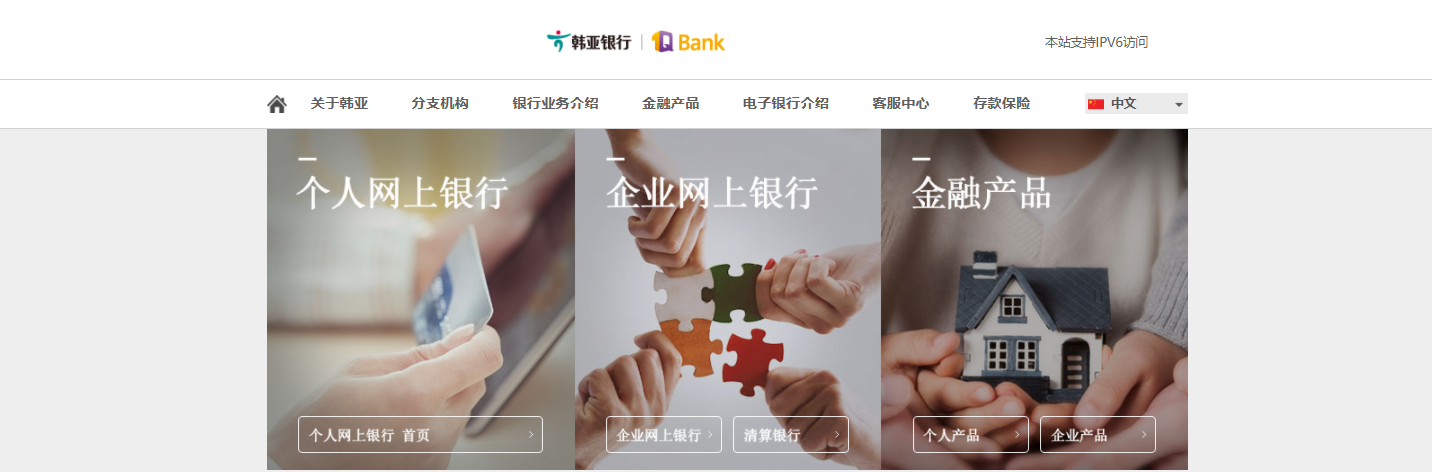 ��������2022����У԰��Ƹ����www.hanabank.cn