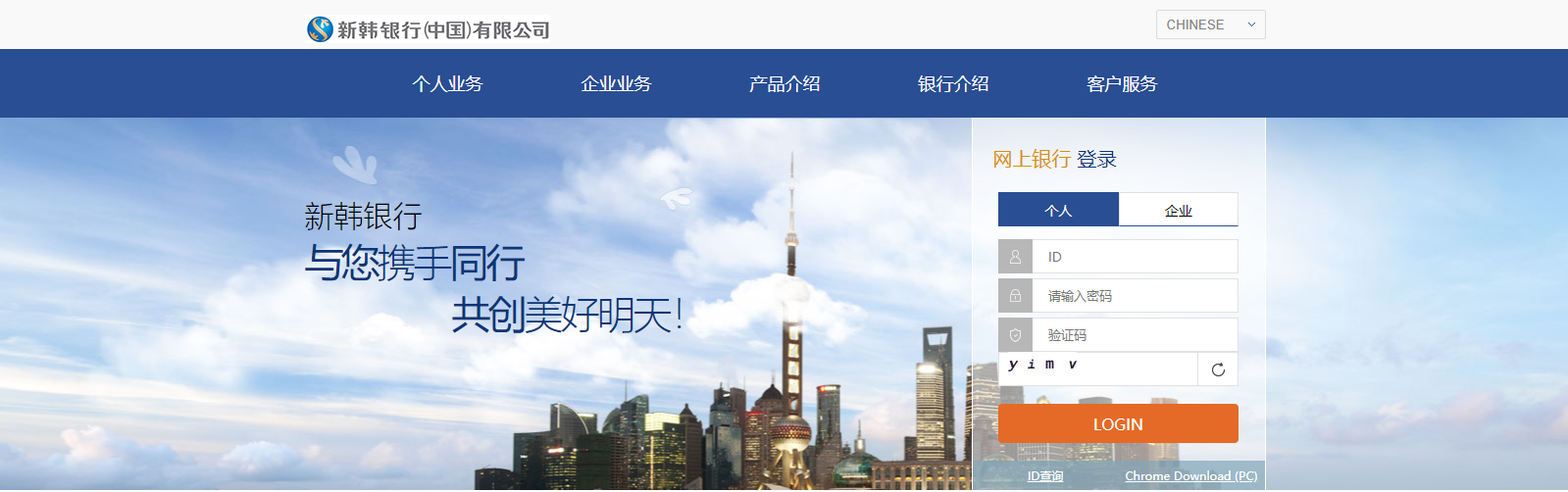 �º�����2022����У԰��Ƹ����www.shinhanchina.com