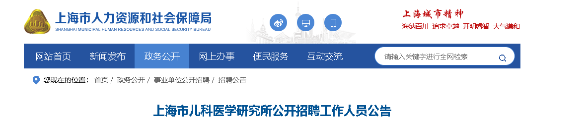 2022�Ϻ��ж���ҽѧ�о���������Ƹ������Ա����