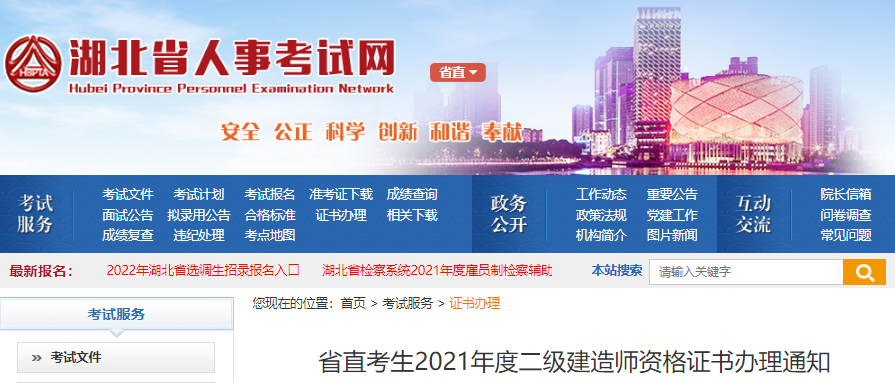 2021�����ʡֱ��������ʦ�ʸ�֤�����֪ͨ