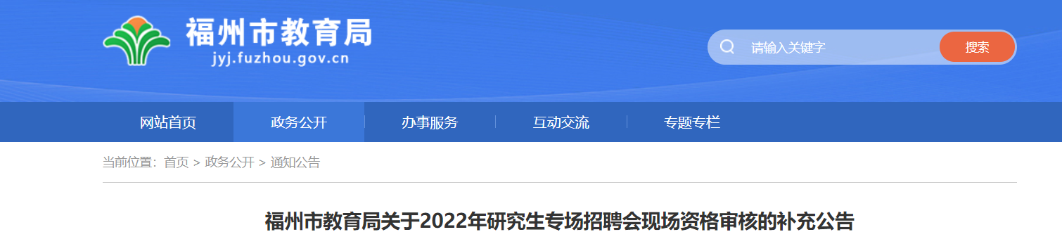 ����ʡ�����н����ֹ���2022���о���ר����Ƹ���ֳ��ʸ���˵Ĳ��乫��