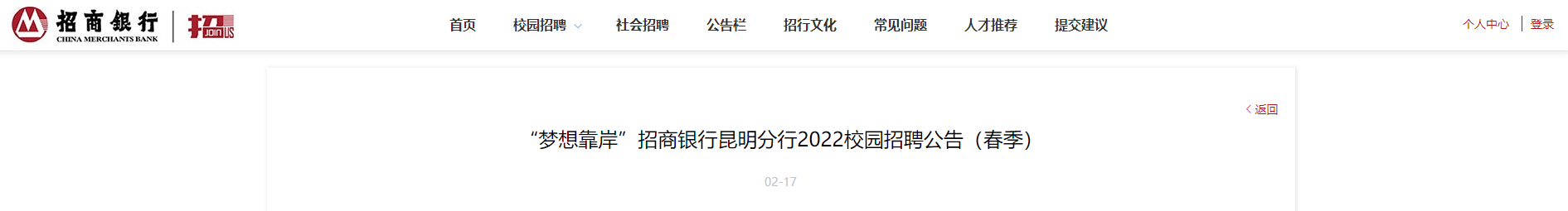 2022�������������������д���У԰��Ƹ��Ϣ��3��31�ս�ֹ����Ͷ�ݡ�