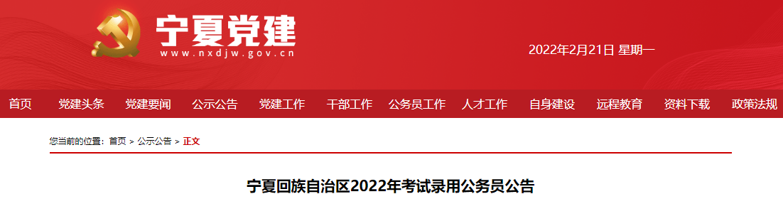2022���Ĺ���Ա�п����� �����ּ����� ע����������