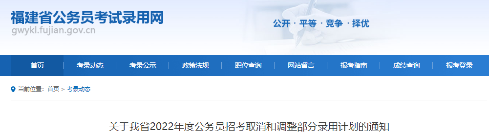2022�긣��ʡ����Ա�п�ȡ���͵�������¼�üƻ�֪ͨ