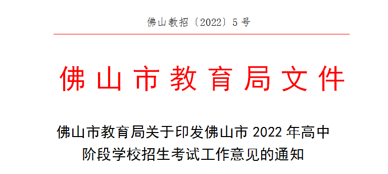 3��14��������2022��㶫��ɽ�п������ʸ������
