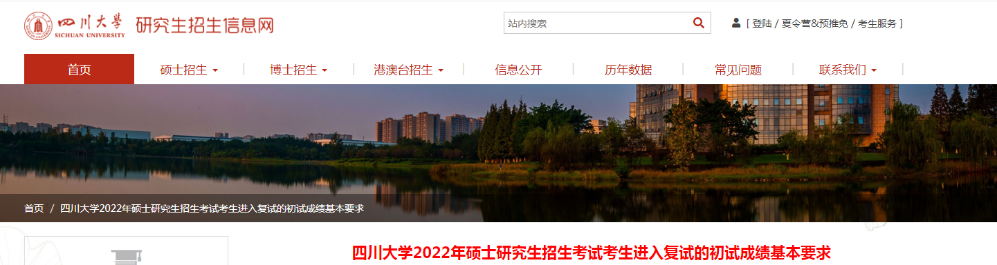 �Ĵ���ѧ2022�꿼�и��Է����ߣ��ѹ�����