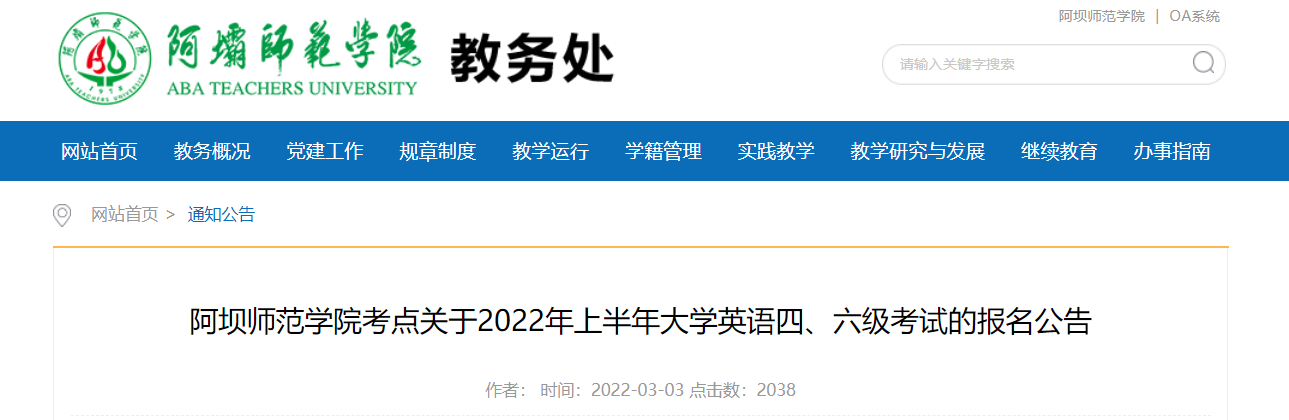 2022���ϰ����Ĵ�����ʦ��ѧԺӢ���ġ��������Եı�������