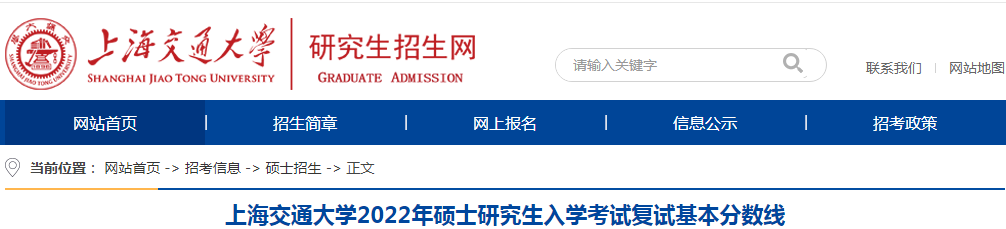 �Ϻ���ͨ��ѧ2022�꿼�и��Է����ߣ��ѹ�����