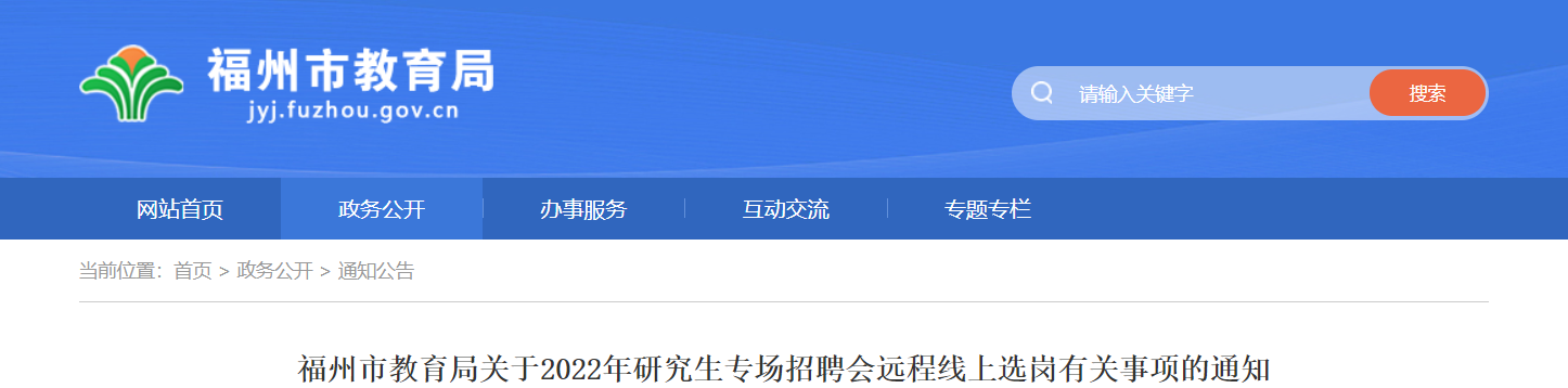 2022�긣��ʡ�о���ר����Ƹ��Զ������ѡ���й������֪ͨ