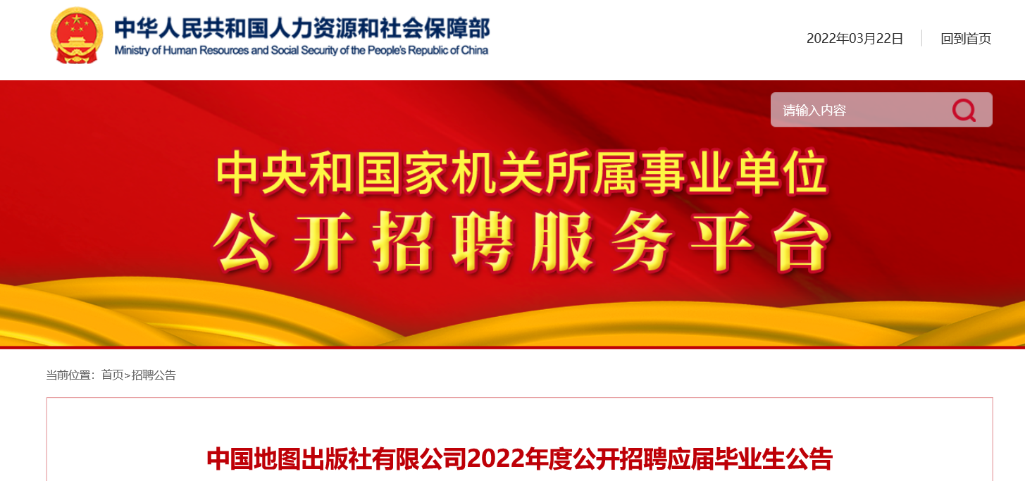 2022���й���ͼ���������޹�˾��ƸӦ���ҵ������