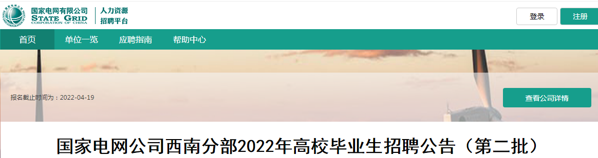 2022����ҵ�����˾���Ϸֲ���У��ҵ����Ƹ���桾2�ˡ�