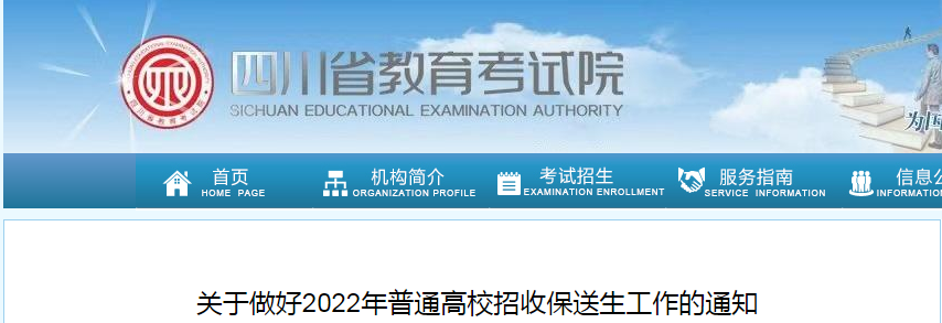 Ĵʡ2022ͨУձ֪ͨ