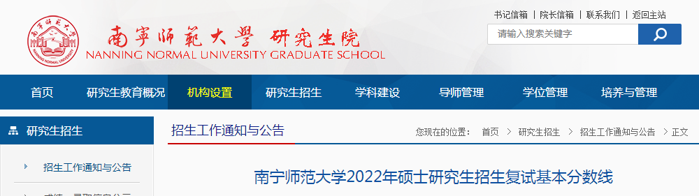 ����ʡ����ʦ����ѧ2022�꿼�и��Է����ߣ��ѹ�����