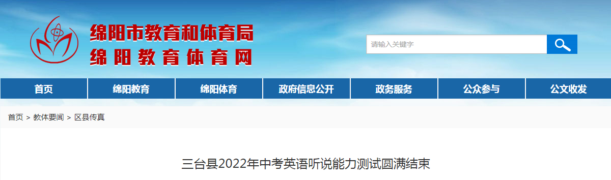 �Ĵ�������̨��2022���п�Ӣ����˵��������Բ������