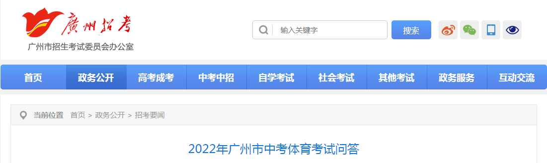 2022��㶫�����п��������ֱ�׼