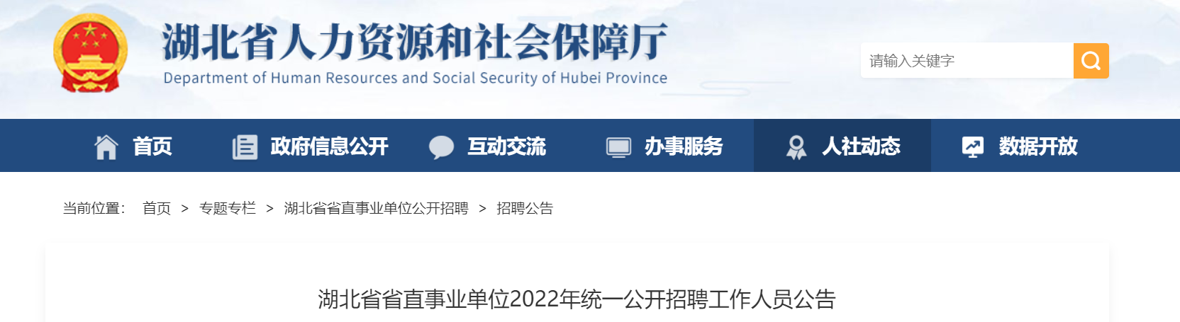 2022�����ʡʡֱ��ҵ��λ��Ƹ��������