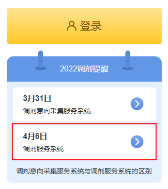 ����2022�꿼�е���ϵͳ��ڣ��ѿ�ͨ��