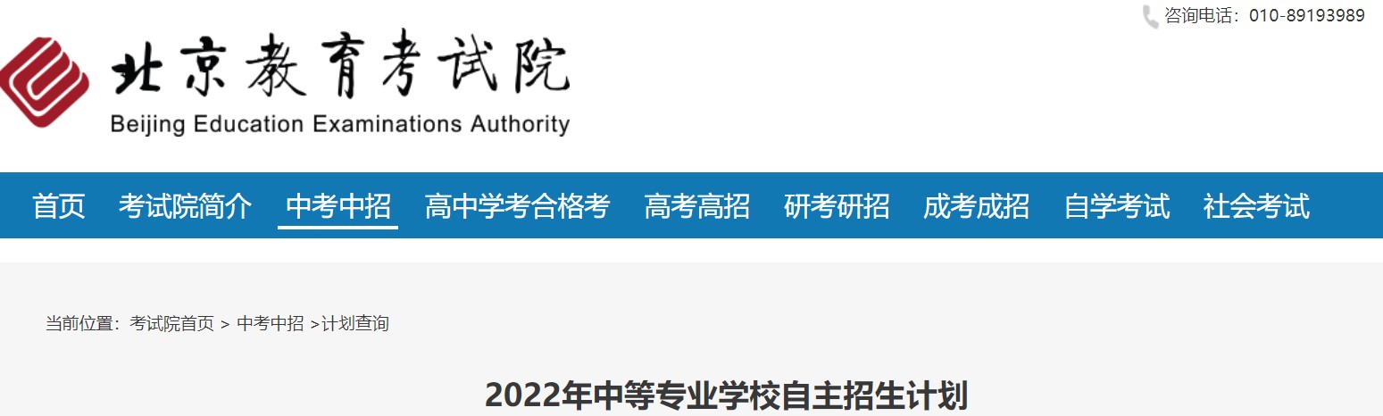 ����2022���е�רҵѧУ���������ƻ�