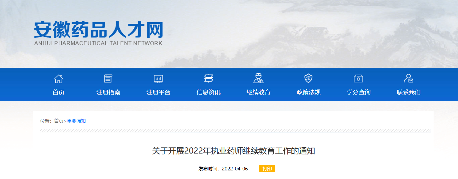 2022�갲��ִҵҩʦ��������������֪ͨ