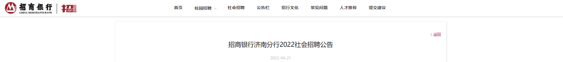 2022��������ɽ�����Ϸ��������Ƹ��Ϣ