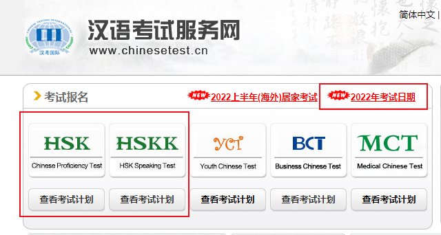 2022�꺣��HSK����ˮƽ����ʱ�估���ݰ��š��ѹ�����