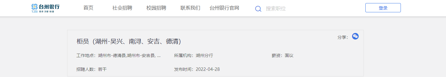 2022̨�������㽭���ݷ��й�Ա�������Ƹ��Ϣ