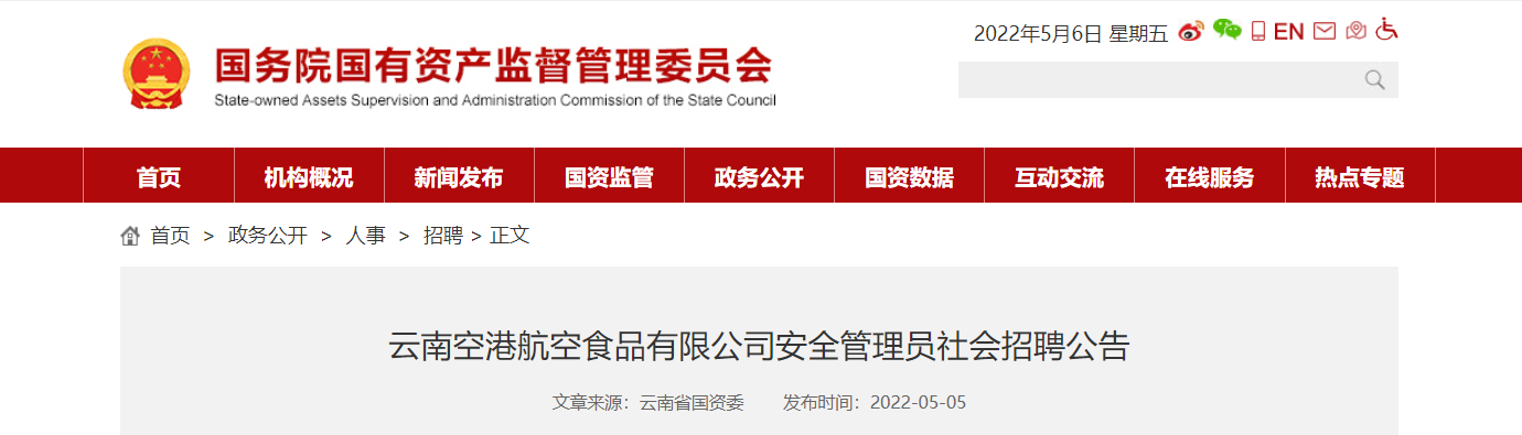 2022����ʡ�ոۺ���ʳƷ���޹�˾��ȫ����Ա�����Ƹ����