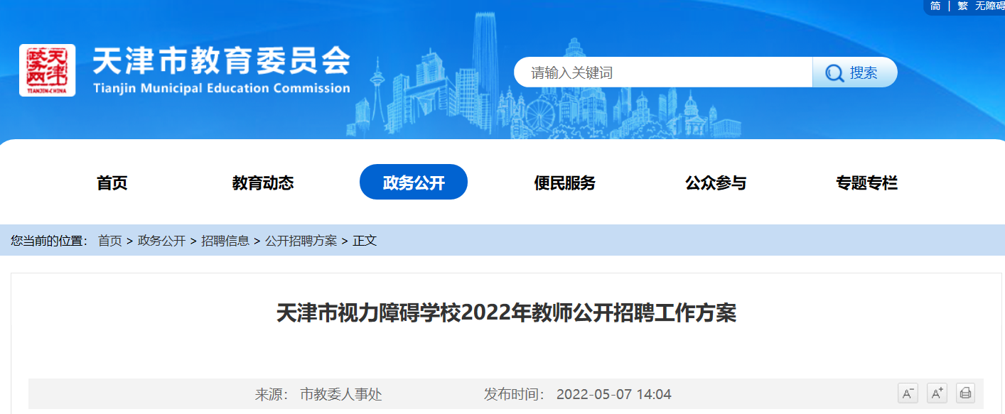 2022������������ϰ�ѧУ������Ƹ�������˼����ʦ����Ϣ������ʦ����