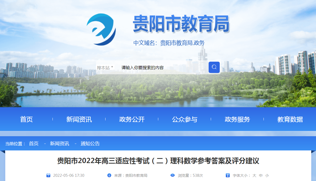 ���ݹ���2022�������Ӧ�Կ��ԣ�����������ѧ�ο��𰸼����ֽ���