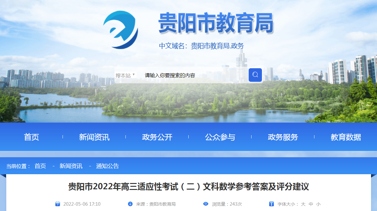 ���ݹ���2022�������Ӧ�Կ��ԣ������Ŀ���ѧ�ο��𰸼����ֽ���