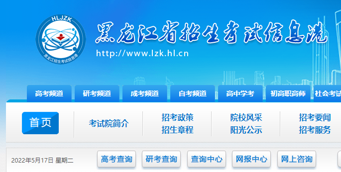 2022�������߿�������ѯ��վ��ַ��https://www.lzk.hl.cn/