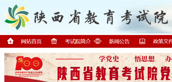2022�����߿�������ѯ��վ��ַ��http://www.sneea.cn/
