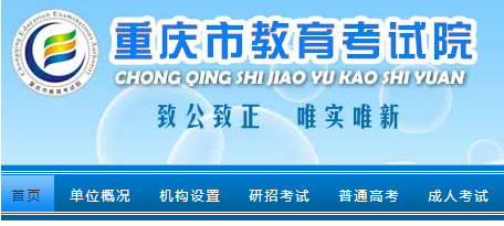 2022����߿������ѯ�����ַ��https://www.cqksy.cn/