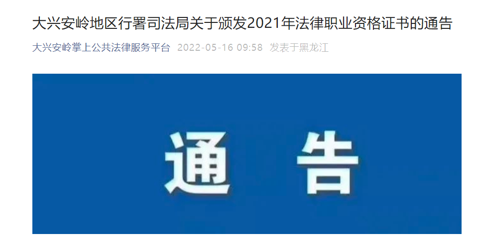 ���ڰ䷢2021����������˰��뷨��ְҵ�ʸ�֤���ͨ��