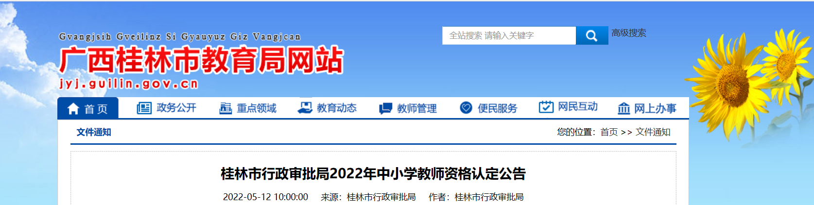 2022�����������Сѧ��ʦ�ʸ��϶�����
