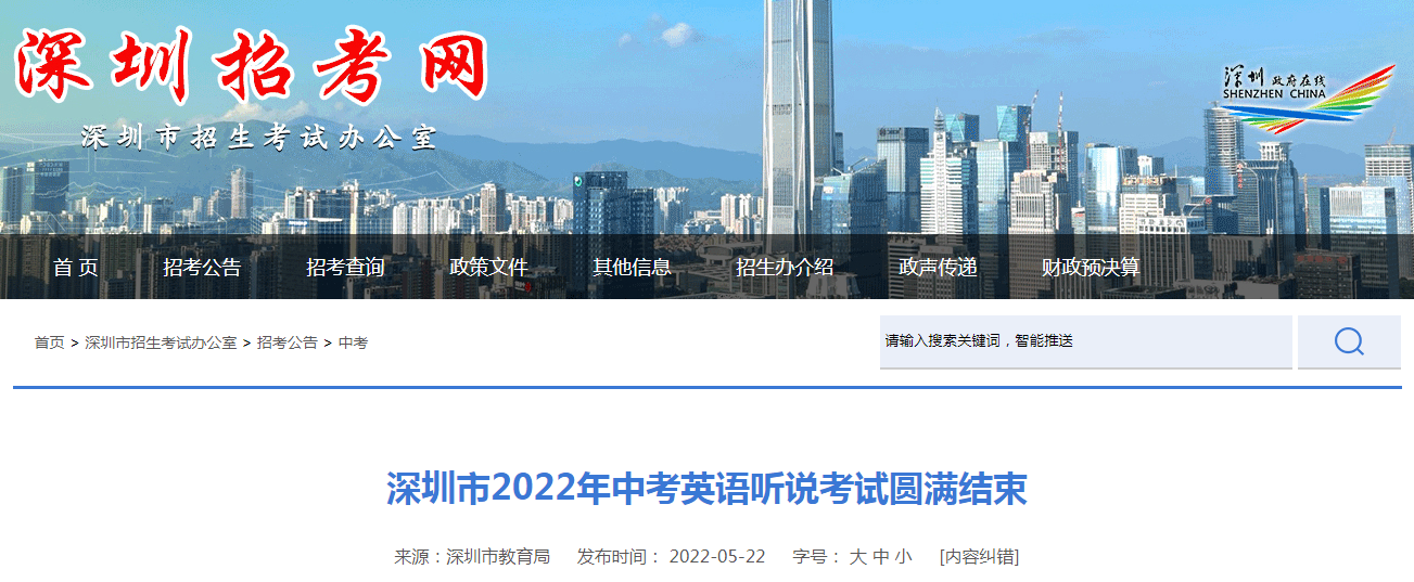 �㶫����2022���п�Ӣ����˵����Բ������