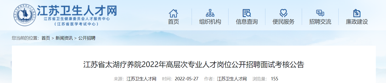 2022�꽭��ʡ̫������Ժ�߲��רҵ�˲Ÿ�λ������Ƹ���Կ��˹���