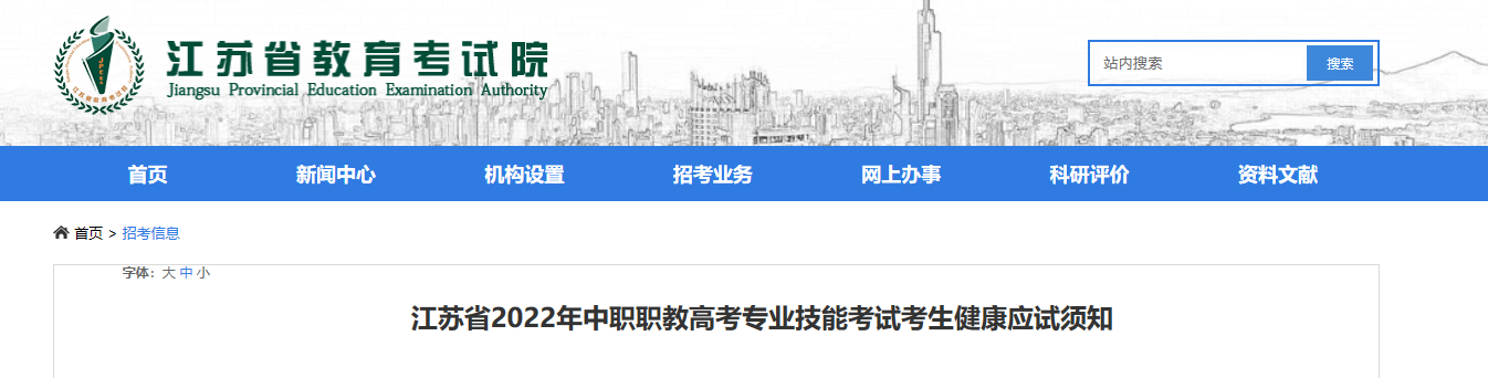 2022�꽭����ְְ�̸߿�רҵ���ܿ��Կ�������Ӧ����֪