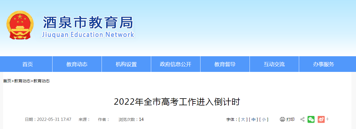 2022������Ȫ�߿��������뵹��ʱ 6��7��-8�վ���