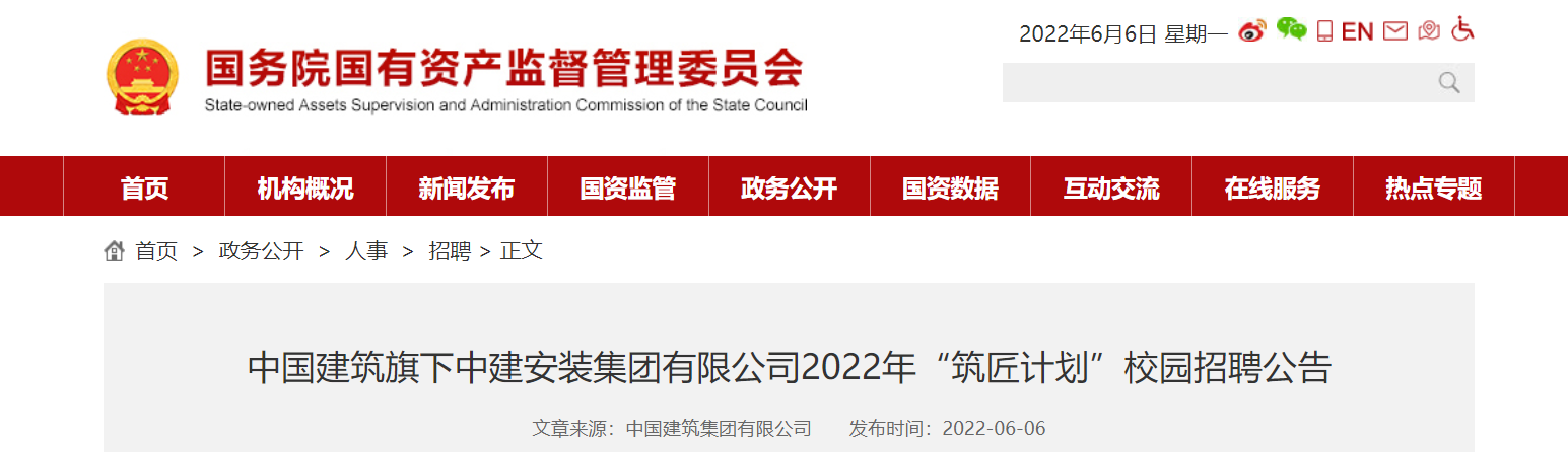 2022���й����������н���װ�������޹�˾�����ƻ�У԰��Ƹ����
