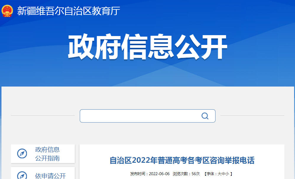 �½�������2022����ͨ�߿���������ѯ�ٱ��绰