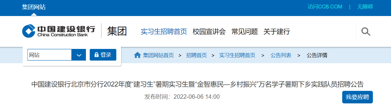 2022����й��������б����з��С���ϰ��������ʵϰ����Ƹ����